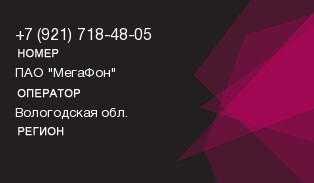9217184805